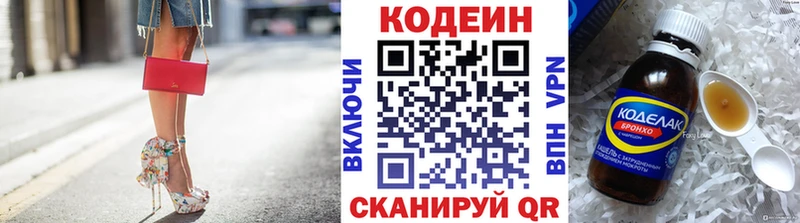 Кодеин напиток Lean (лин)  Кемь 