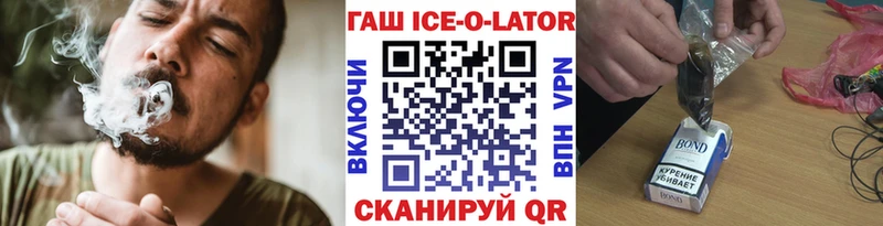 гидра рабочий сайт  Кемь  ГАШ Ice-O-Lator  где купить  
