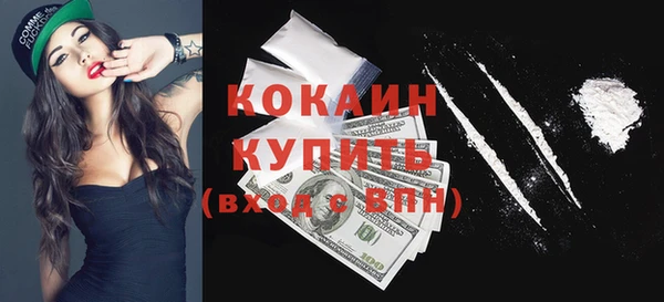 кокаин Бородино